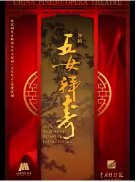  �����ϷԺ12��16�� ���硶��Ů���١��������š��й�����Ժ����չ����