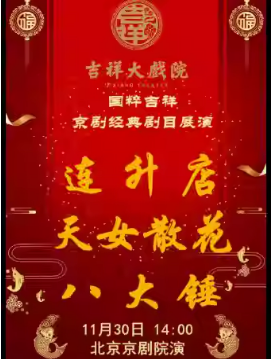 �����ϷԺ11��30�գ��糡�����硶�����꡷����Ůɢ�������˴󴸡����⼪��ϵ��չ��