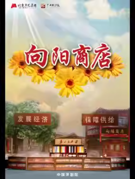  �����ϷԺ12��8�� ���硶�����̵꡷�������š��й�����Ժ����չ����