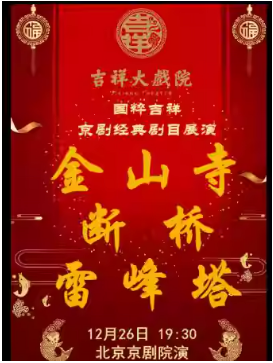 �����ϷԺ12��26�� ���硶��ɽ�¡����š��׷��������⼪��ϵ��չ��