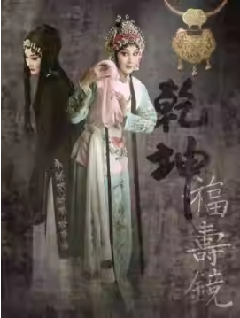  �����ϷԺ12��24�� ���硶Ǭ�����پ��� ���⼪��ϵ��չ��