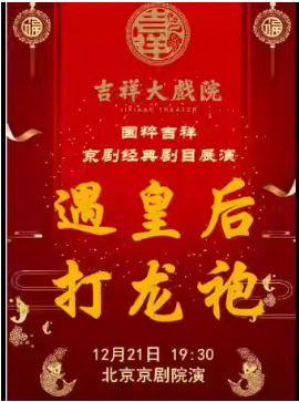  �����ϷԺ12��21�գ����������硶���ʺ󡤴����ۡ� ���⼪��ϵ��չ��