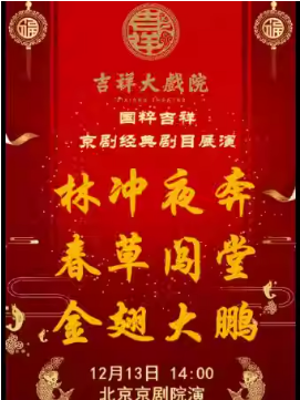 �����ϷԺ12��13�գ��糡�����硶�ֳ�ҹ���������ݴ��á��������������⼪��ϵ��չ��