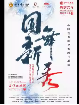 ���Ľ조���ϼ��顱�赸�ݳ������������㡷�й��ŵ��������Ŀչ��