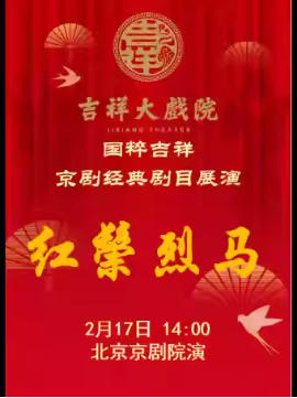 �����ϷԺ2��17�գ���һ�糡�� ���硶�������������⼪��ϵ��չ��