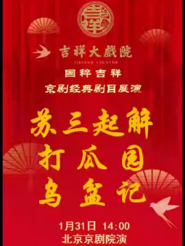 �����ϷԺ1��31�գ��糡�����硶������⡷�����԰��������ǡ� ���⼪��ϵ��չ��