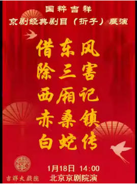 �����ϷԺ1��18�գ��糡�����硶�趫�硷����������������ǡ�����ɣ�򡷡����ߴ������⼪��ϵ��