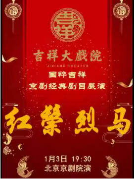  �����ϷԺ1��3�վ��硶�������������⼪��ϵ��չ��