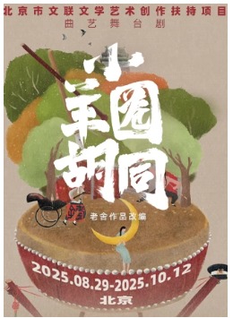 ������Ʒ�ı� ������̨�硶С��Ȧ��ͬ��