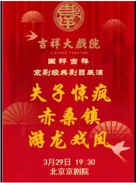  �����ϷԺ3��29�գ����������� ��ʧ�Ӿ��衷����ɣ�򡷡�����Ϸ����⼪��ϵ��չ��