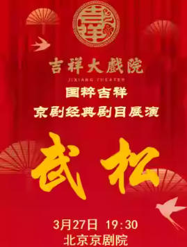  �����ϷԺ3��27�� �����������硶���ɡ����⼪��ϵ��չ��