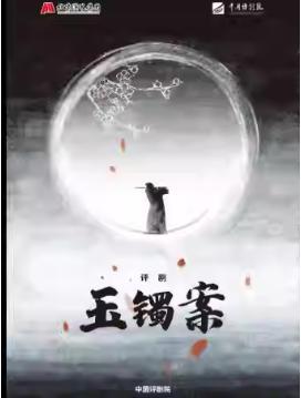 �����ϷԺ4��5�� ���硶�����������������й�