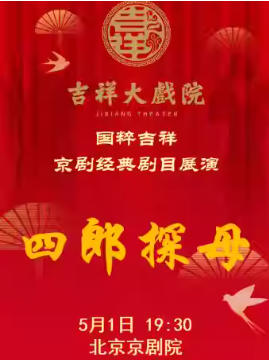 �����ϷԺ5��1�� �����������硶����̽ĸ�����⼪��ϵ��չ��