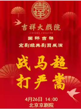 �����ϷԺ4��26�գ��糡�����硶ս�������������ԡ����⼪��ϵ��չ��